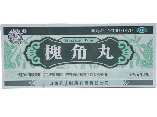 紫金山泉槐角丸招商代理 10丸 天生制药