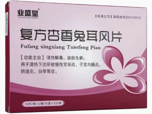 复方杏香兔耳风片
