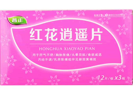 红花逍遥片招商代理 36片