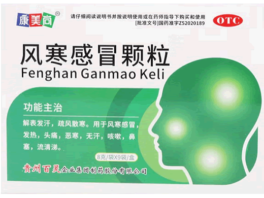 百灵鸟风寒感冒颗粒招商代理 9袋