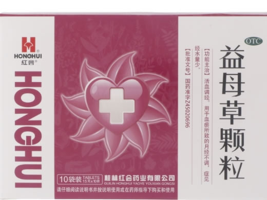 红会益母草颗粒招商代理 10袋