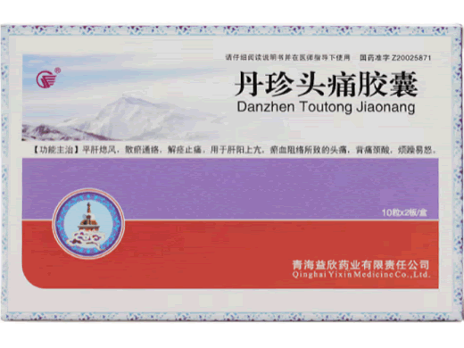 丹珍头痛胶囊