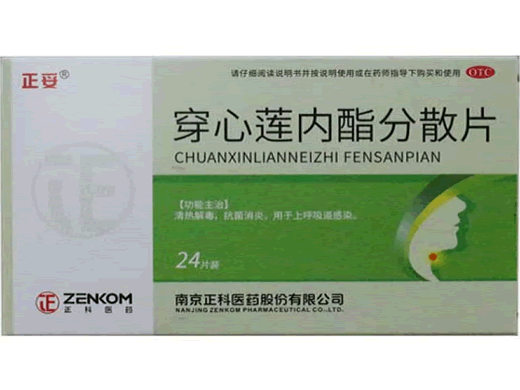 正妥穿心莲内酯分散片招商代理 24片 正科医药