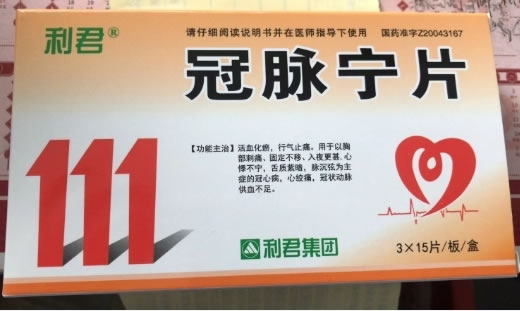 利君冠脉宁片招商代理 