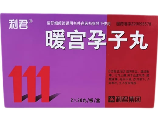 利君暖宫孕子丸招商代理 60丸