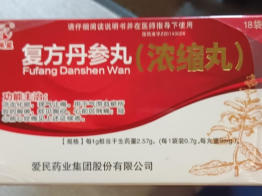 鑫禹星复方丹参丸招商代理 18袋 爱民