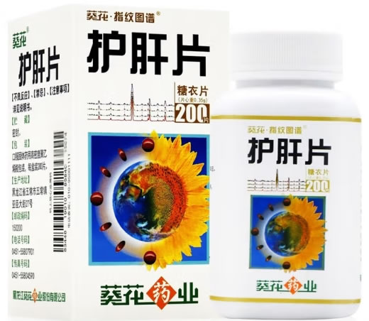 葵花护肝片招商代理 200片装