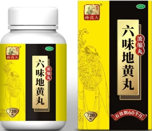 孙真人/药王六味地黄丸招商代理 720丸