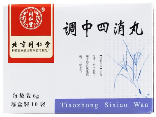 北京同仁堂调中四消丸招商代理 同仁堂