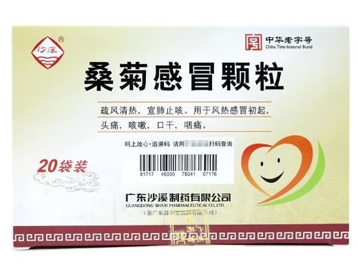 沙溪桑菊感冒颗粒招商代理 20袋装