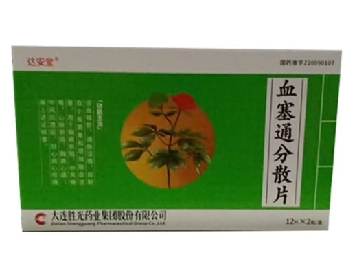 达安堂血塞通分散片招商代理 24片