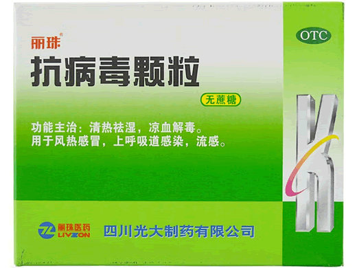 丽珠抗病毒颗粒招商代理 12袋 无蔗糖