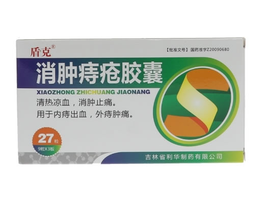 盾克消肿痔疮胶囊招商代理 27粒 吉林省利华制药