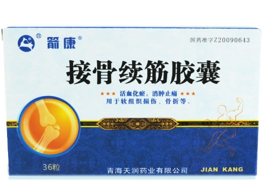 箭康接骨续筋胶囊招商代理 