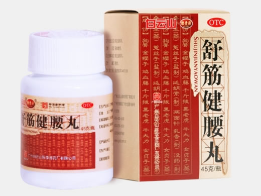 白云山 陈李济舒筋健腰丸招商代理 白云山陈李济 OTC版