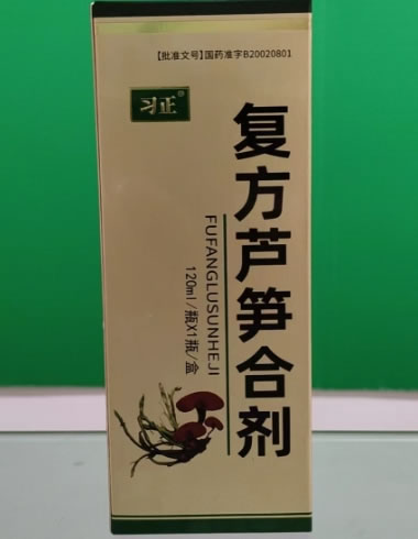 艾康宝复方芦笋合剂招商代理 120ml