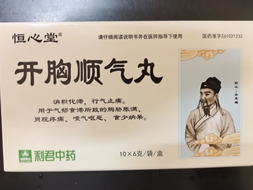 恒心堂开胸顺气丸招商代理 10袋