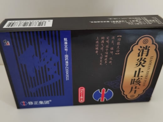 修正消炎止咳片招商代理 20片