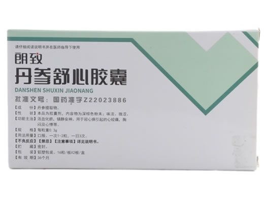 朗致丹参舒心胶囊招商代理 32粒