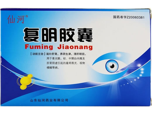 仙河复明胶囊招商代理 36粒 仙河
