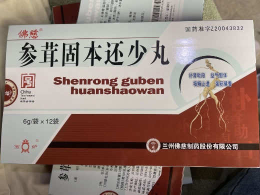 佛慈/宝炉参茸固本还少丸招商代理 