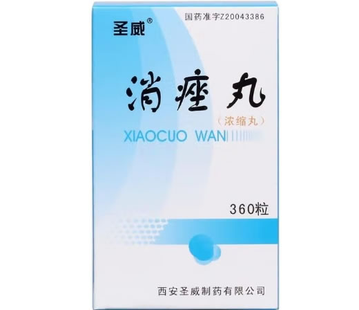 圣威消痤丸招商代理 360丸