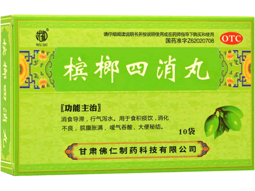 武都槟榔四消丸招商代理 10袋 佛仁制药