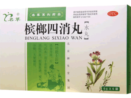 名草槟榔四消丸招商代理 6袋 北京御生堂集团
