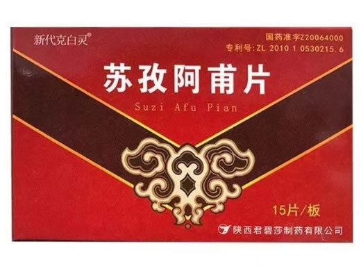 新代克白灵苏孜阿甫片招商代理 15片