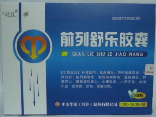 人任信前列舒乐胶囊招商代理 60粒