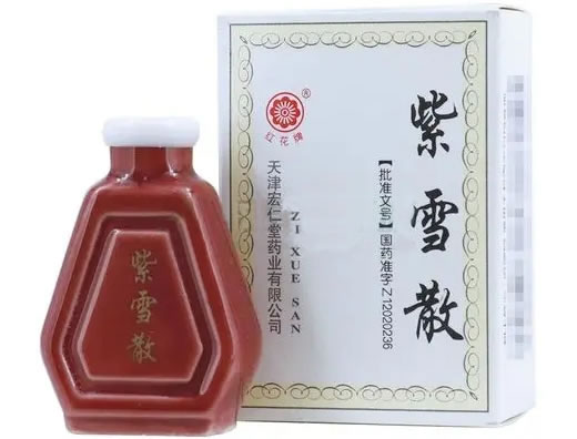 红花牌紫雪散招商代理 天津宏仁堂