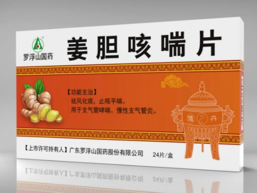 罗浮山国药姜胆咳喘片招商代理 罗浮山国药