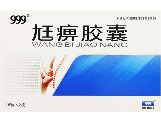 尪痹胶囊