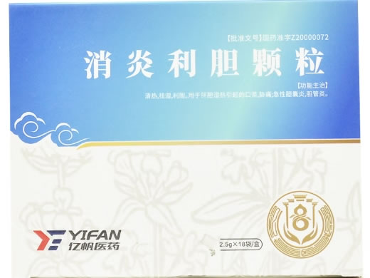 亿帆医药消炎利胆颗粒招商代理 亿帆医药