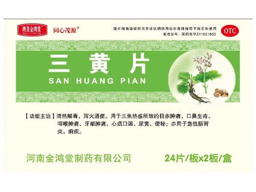 鸿昱金鸿堂/同心茂源三黄片招商代理 48片