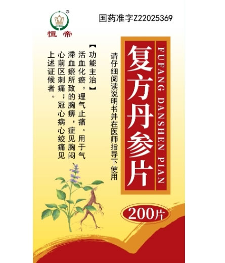 恒帝复方丹参片招商代理 200片