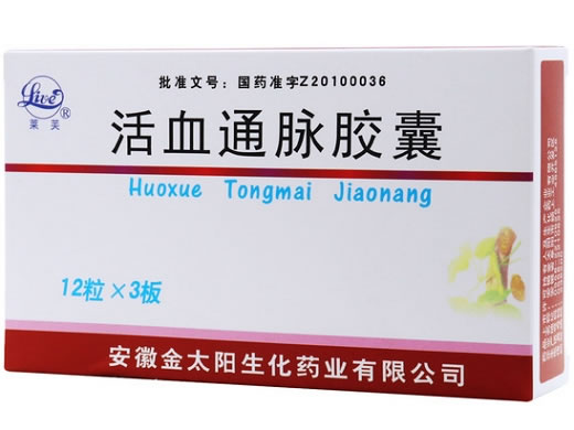 活血通脉胶囊