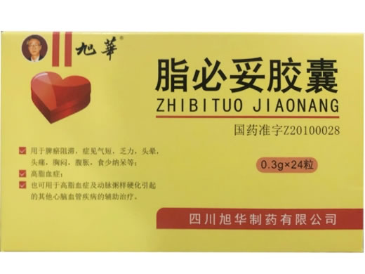 旭华脂必妥胶囊招商代理 24粒 旭华