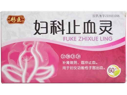 彤医妇科止血灵招商代理 60片