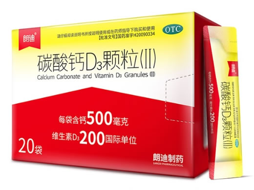朗迪碳酸钙D3颗粒(Ⅱ)招商代理 20袋 北京朗迪