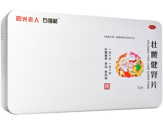阳光老人/石强箭壮腰健肾片招商代理 72片 百善药业