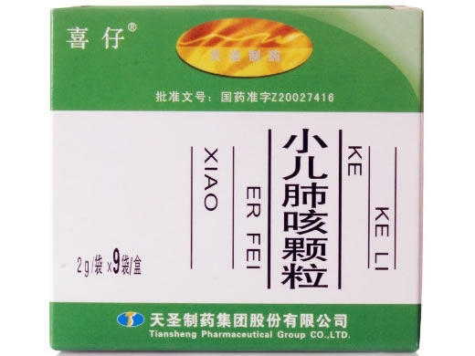 喜仔小儿肺咳颗粒招商代理 2g*9袋 天圣制药