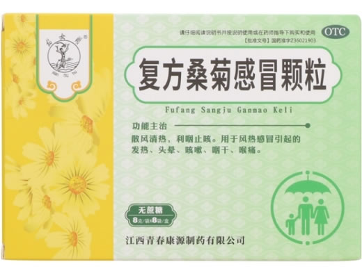 仙女湖复方桑菊感冒颗粒招商代理 8g*8袋