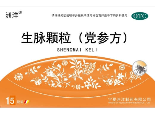 生脉颗粒(党参方)