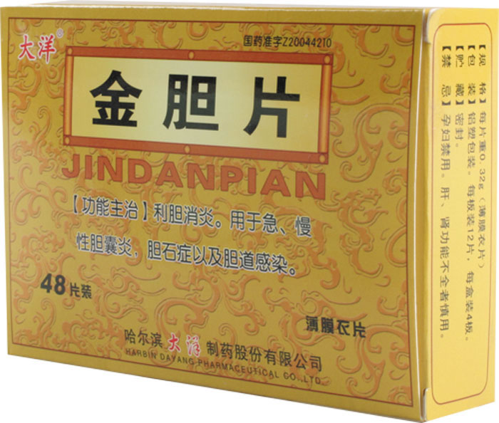 金胆片招商代理 :金胆片 48s 哈尔滨大洋制药