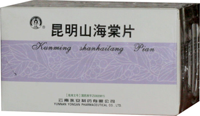 昆明山海棠片招商代理 :昆明山海棠片 30s 云南永安制药