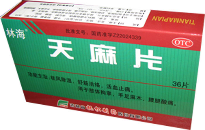 天麻片招商代理 :天麻片 36s 吉林省抚松制药