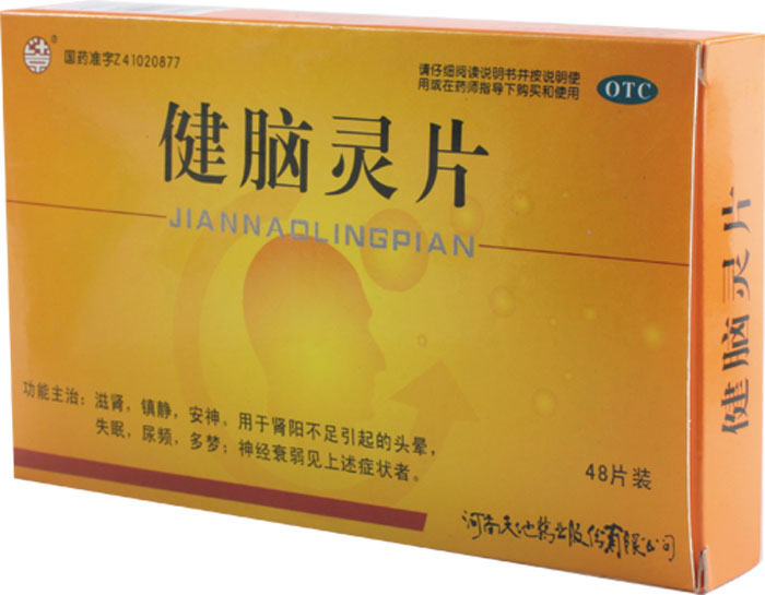 健脑灵片招商代理 :健脑灵片 0.26g*48片 河南天地药业