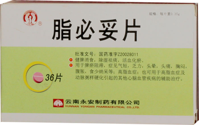 永安脂必妥片招商代理 36片 永安制药