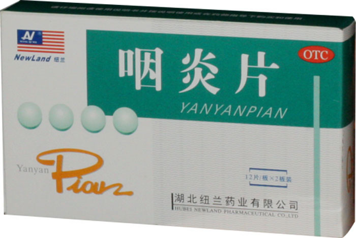 咽炎片招商代理 :咽炎片 0.25g*24片 湖北纽兰药业